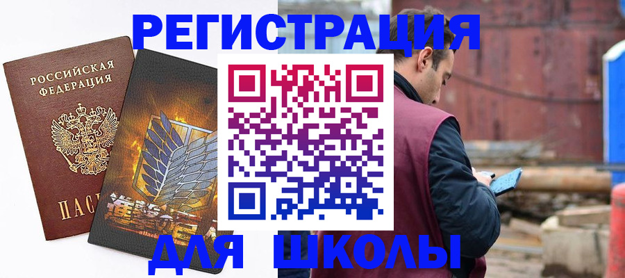 временная регистрация в Вольске