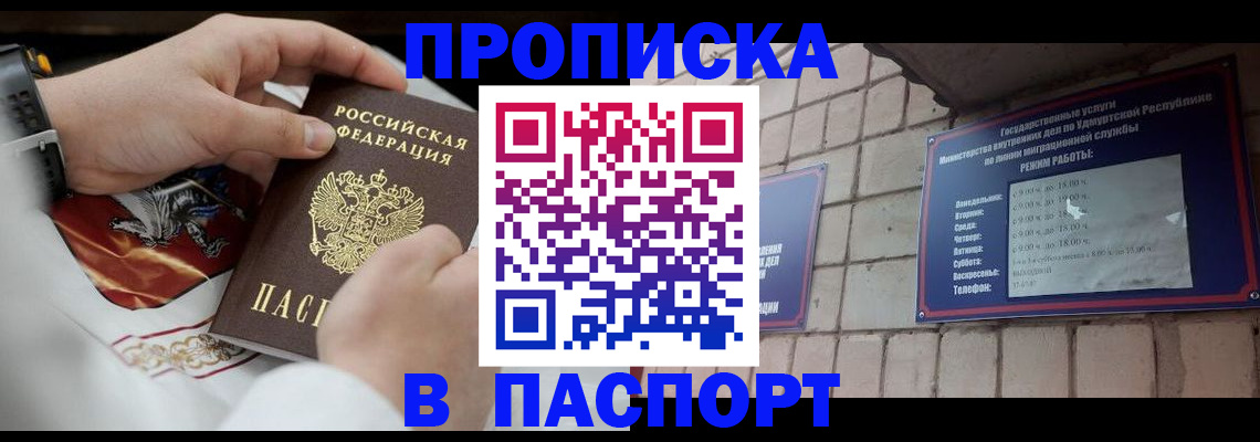 временная регистрация собственник в Вольске