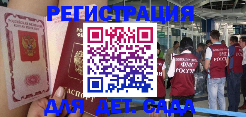 временная регистрация поиск в Вольске