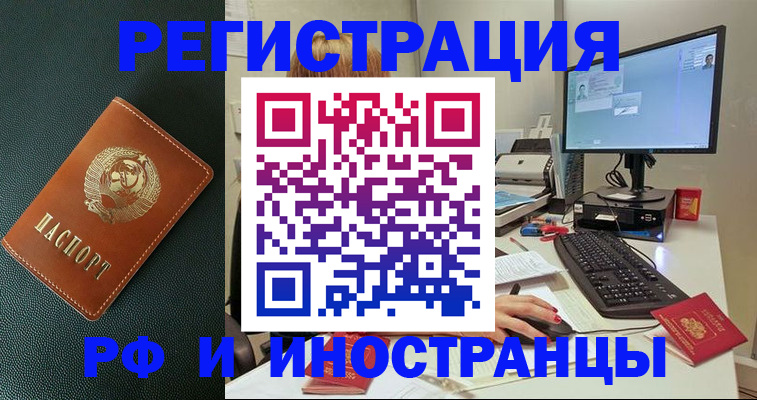 прописка для кредита в Вольске