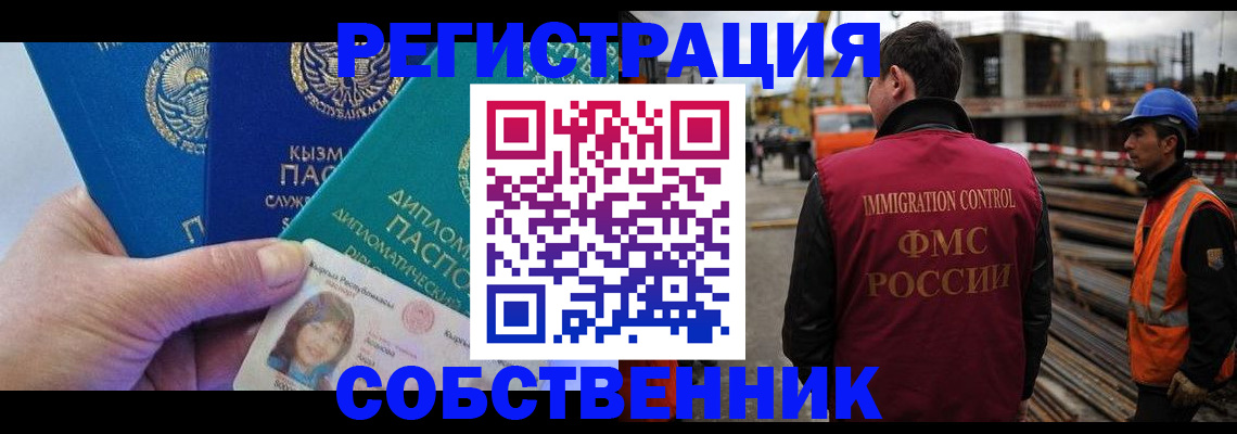 прописка для кредита в Вольске